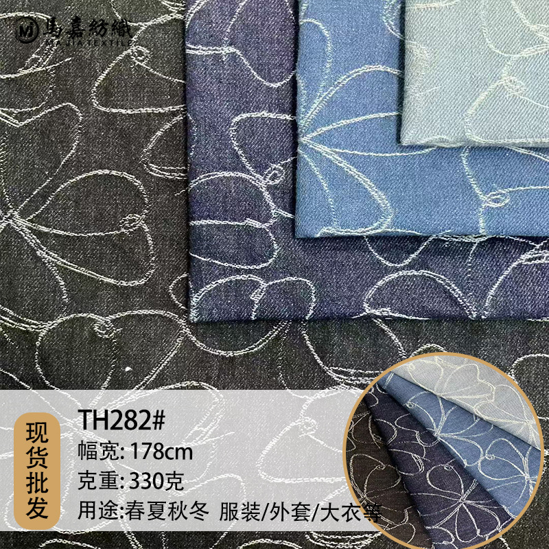 New 10-count jacquard denim line floral denim