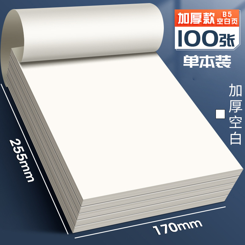 Picture of A4 Draft Paper Wholesale Thickened Draft Book Wholesale Students Take Paper Draft Calculus White Paper Book Exercise Book