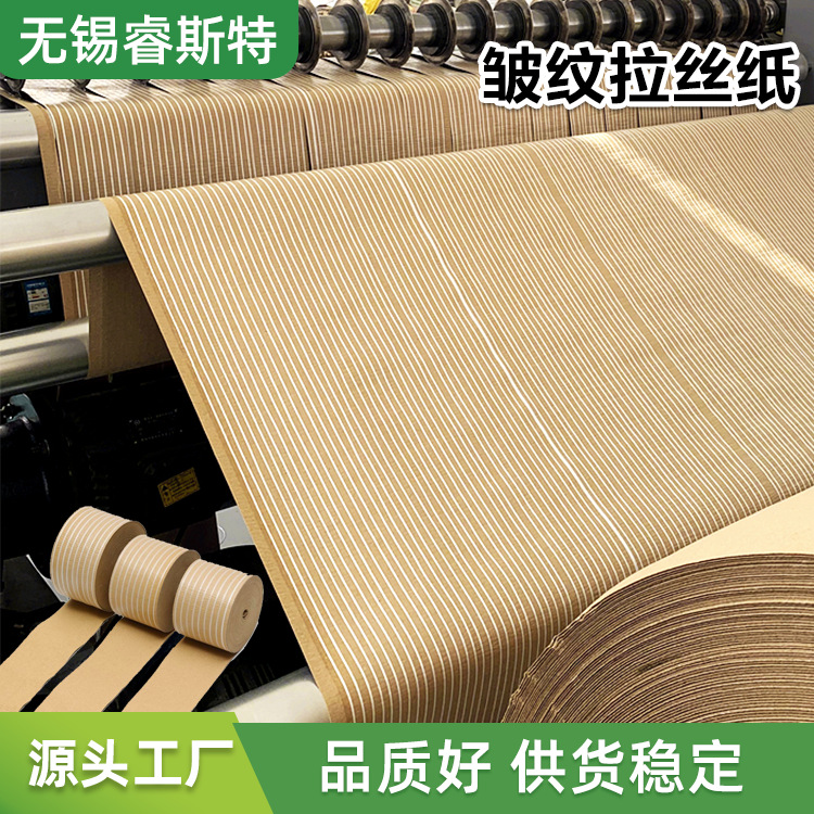 Manufacturer Produces Wrinkled Brushed Paper, Packaging Steel Roll Transportation Protection Packaging Composite Paper, Thickeneded Ribbed Anti-Rust Paper