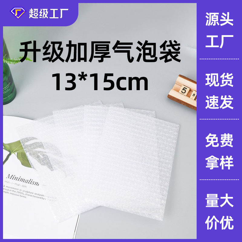 13*15 Bubble Wholesale Thickened Shockproof Bubble Express Packing Bubble Packaging Transparent Bubble Film Bag in stock
