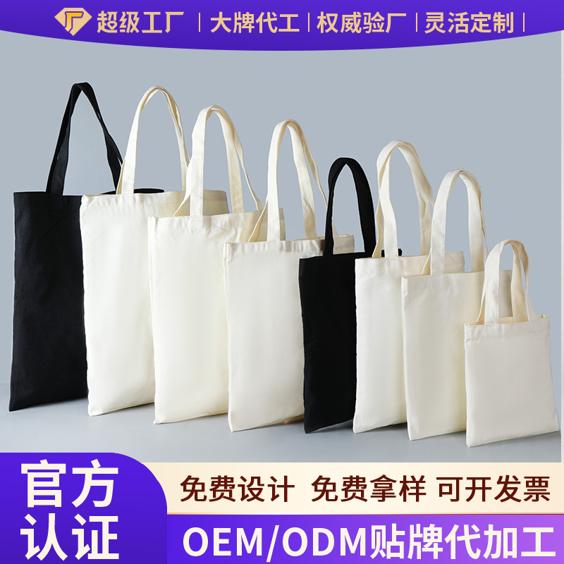 Canvas Bag Customization Student Satchel Shoulder Casual Shopping Bag Canvas Bag Custom Logo Blank Spot Wholesale
