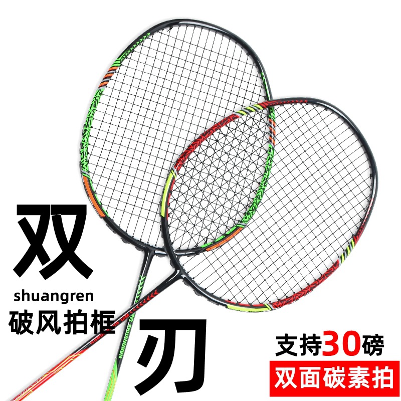 Cross-Border Badminton Racket Full Carbon Amateur Home Training Badminton Racket Lightweight 4U Entertainment Adult Racket