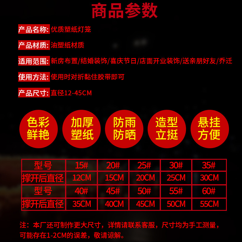 Picture of Factory wholesale plastic paper red lanterns wedding celebration Spring Festival red lanterns safe lights shopping mall decoration New Year advertising