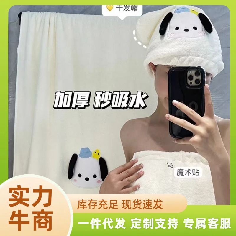 Bath Towel Ins-Style Velcro Bath Skirt Dormitory Three-Piece Set for Students, Absorbent, Wearable, Quick-Drying, Skin-Friendly and Soft