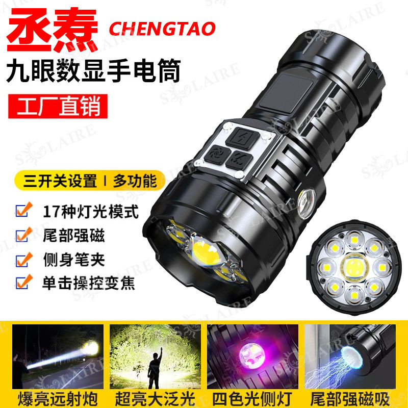 Cross-border electric display household outdoor ultra-bright long-range portable multifunctional flashlight white laser rechargeable flashlight