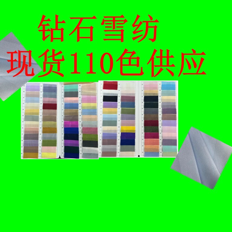 Diamond chiffon full polyester cloth surface is beautiful, soft and comfortable dress shirt sun protection clothing Hanfu set fabric