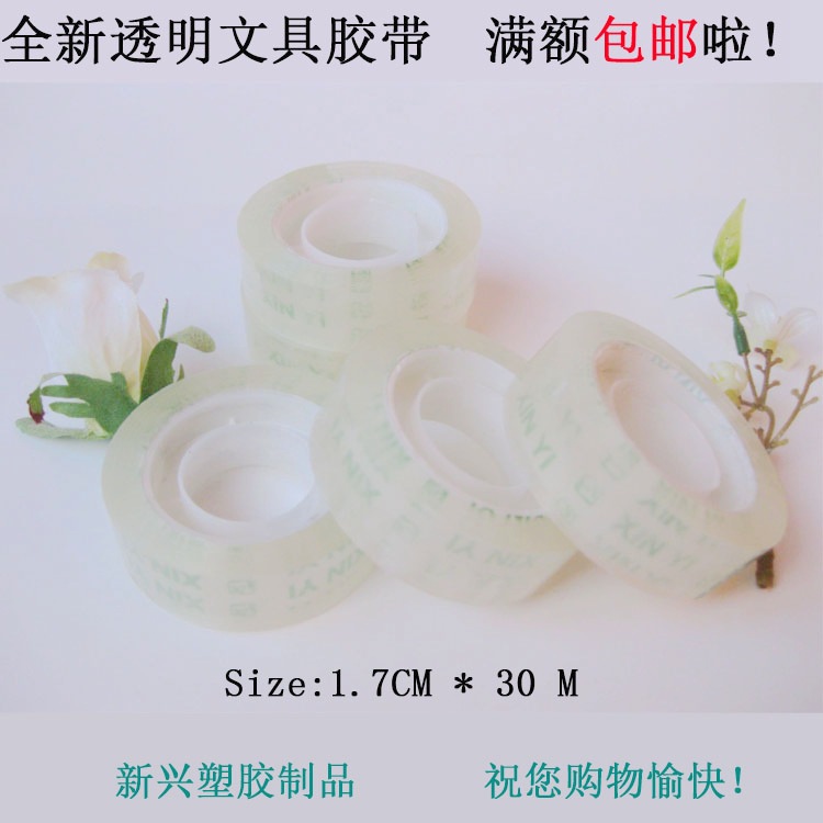 30 meters long 1.8cm wide student stationery tape Transparent adhesive wholesale student small tape diameter 5.3cm