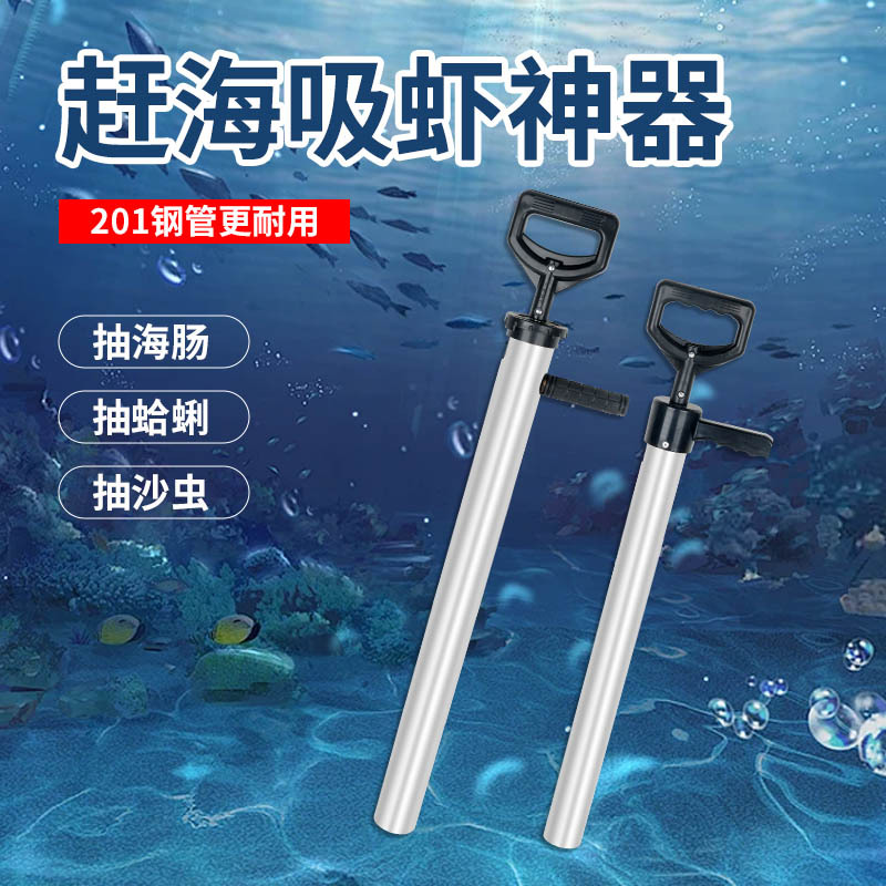 Stainless Steel Shrimp Extractor, Skin Shrimp Extractor, Full Set of Clams, Sea Intestines, Shrimp Extractor