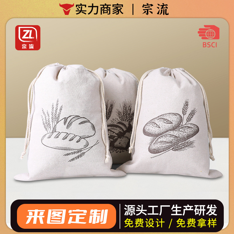 Zongliu Cross-Border Supply of Linen Tup Bread Bags, New Packaging Drawstring Bags, Drawstring Linen Bags
