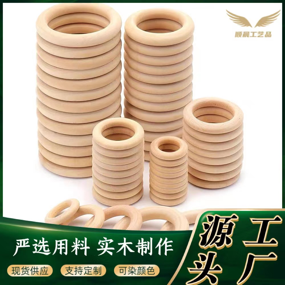Picture of In stock factory direct sale wood color wooden ring diy accessories wooden ring handbag fastener curtain wooden ring in stock wholesale