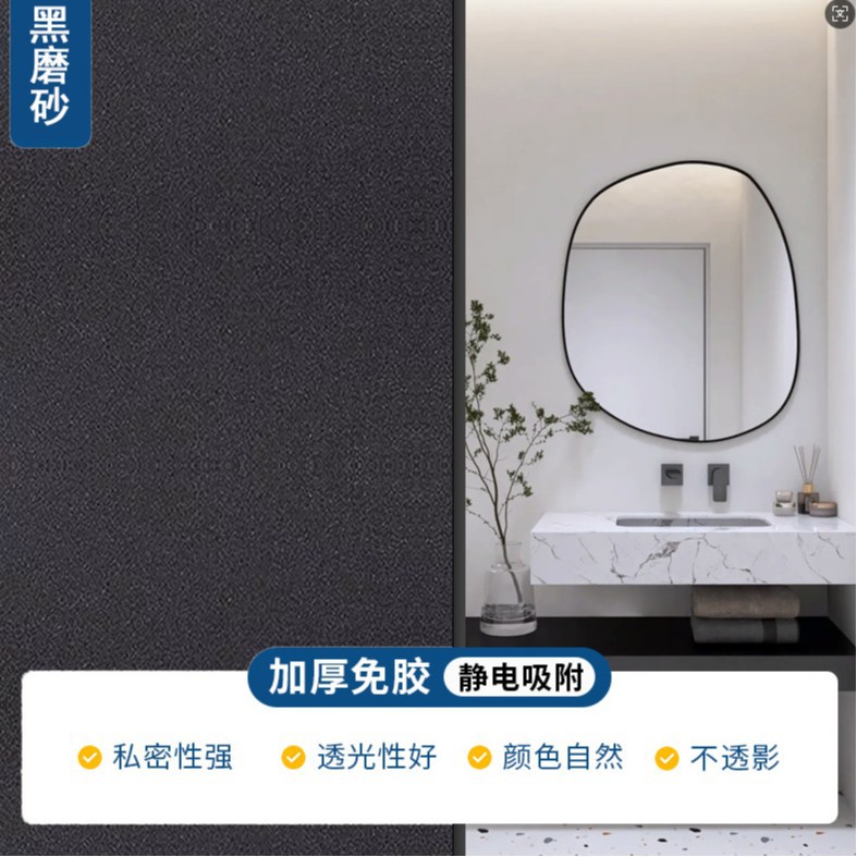 Picture of Wholesale Electrostatic Glass Film Bedroom Living Room Thickened Frosted Glass Sticker Office Window Privacy Film