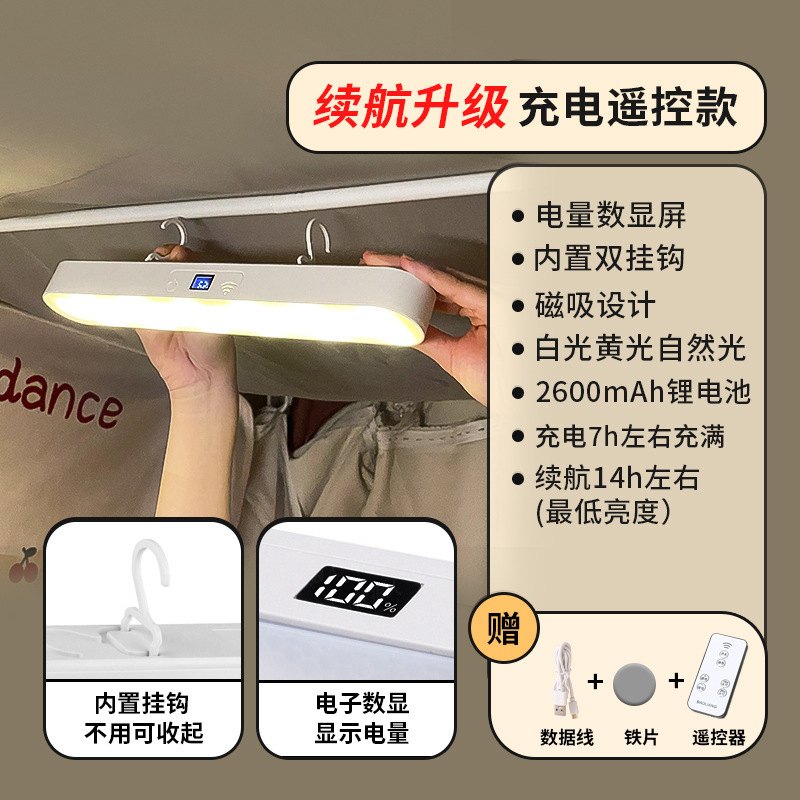 Picture of The bedside chandelier of the big accommodation hut has a hook in the bed curtain, the magnetic dormitory study cool lamp, the sleep night light on the bed