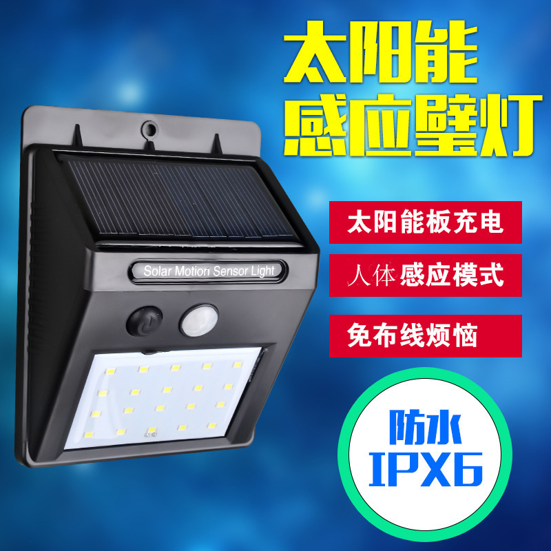 Solar rechargeable human induction lamp 20LED biolights landscape garden garden lights outdoor waterproof lighting street lights