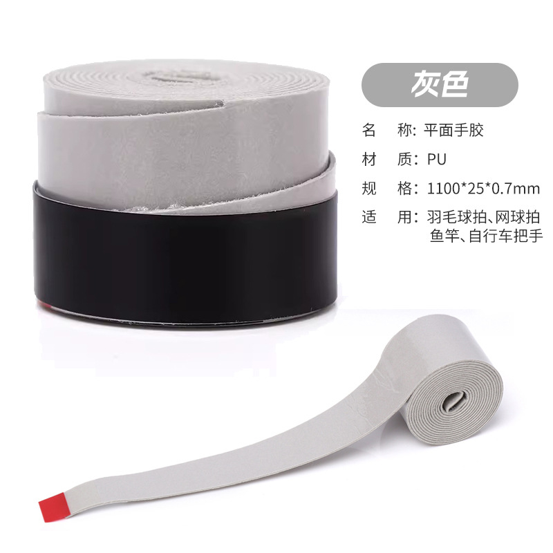 Picture of Elastic Non-Porous Flat Hand Glue Single Color Gradient Anti-Slip Sweat-Absorbent Net Fishing Rod Grip Sticky Handle Strap Wholesale