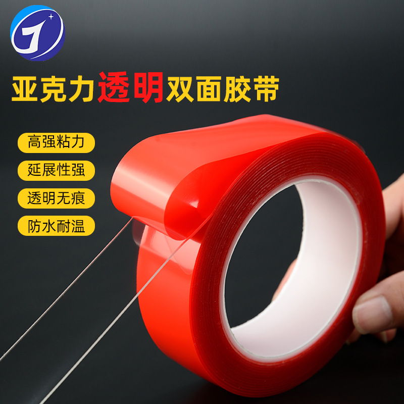 Transparent Acrylic Double-Sided Tape Manufacturer Automotive Waterproof Foam Double-Sided Tape High Temperature Resistant Strong Traceless Double-Sided Tape