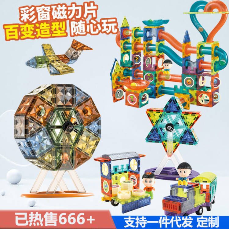 Cross-border color window magnetic sheet children's educational magnetic assembling pipe building blocks variety assembling track toy gift