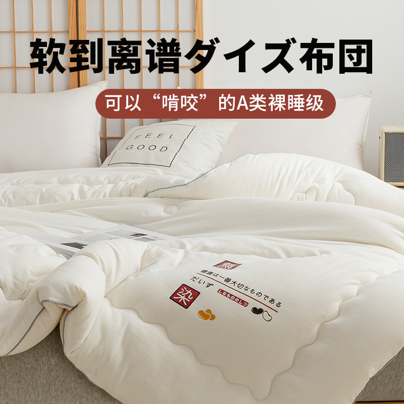 Picture of Quilt Class a Raw Cotton Soybean Fiber Quilt Undyed Quilt Spring and Autumn Quilt Core Student Bedding Warm Winter Quilt Thickened Cotton Quilt