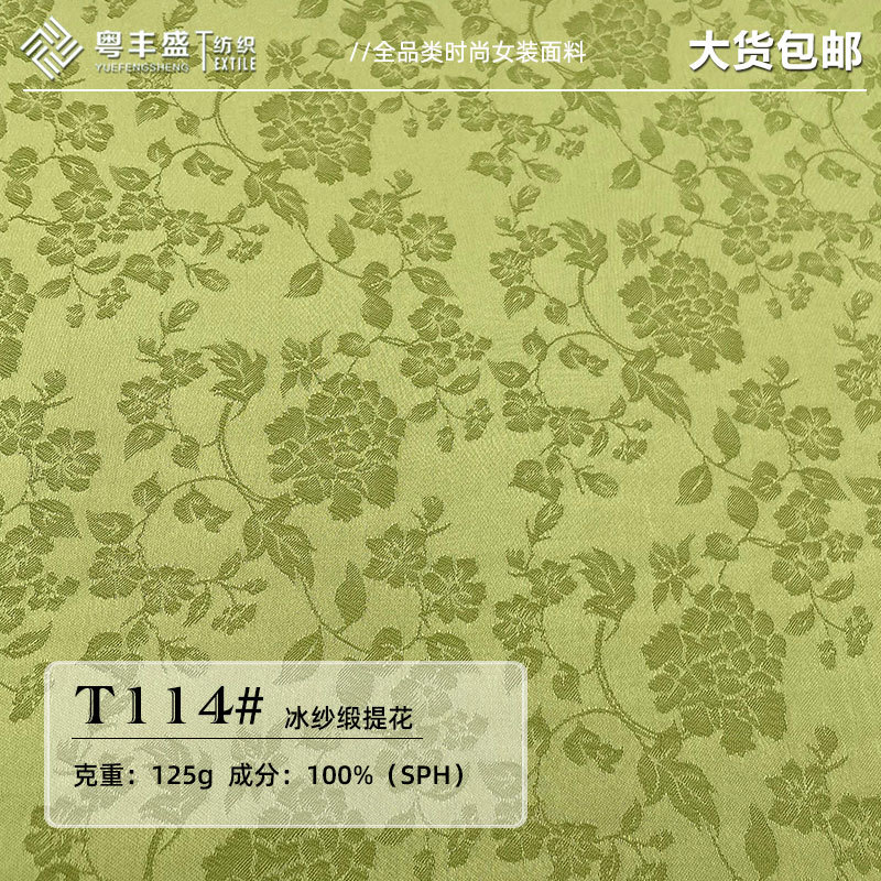 Ice Yarn Satin Drape Silky Dark Pattern Jacquard Cheongsam Fabric Women's Han Dynasty New Chinese Jacquard Fabric Wholesale