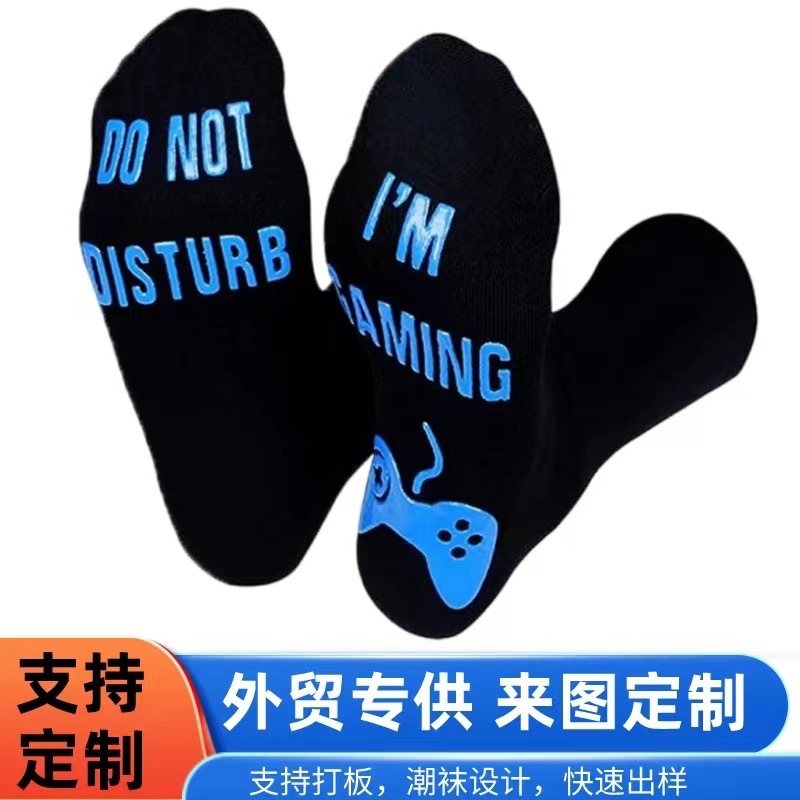 Do Not Disturb I'm Gaming Amazon cross-border dispensing letter socks men