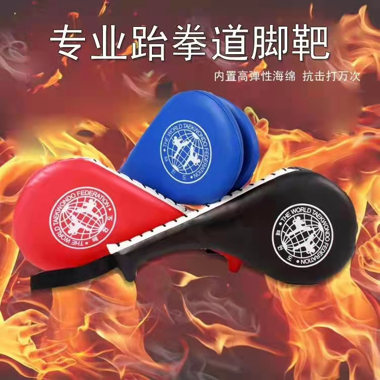 Picture of Children's Taekwondo Foot Target Training Equipment Sanda Foot Board Muay Thai Special Target Ring Target Kick Target Chicken Leg Target