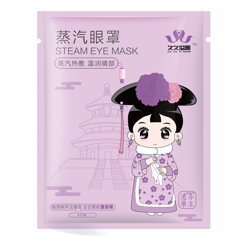 Picture of Steam eye mask eye fatigue available shading eye heating eye paste hot compress sleep disposable eye mask wholesale manufacturers