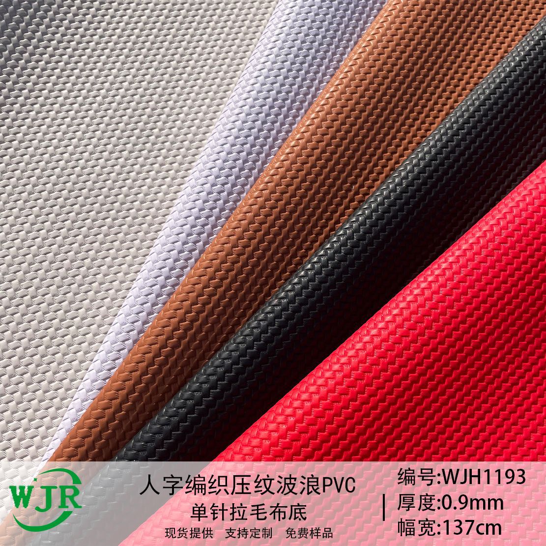 Three-Dimensional Embossed Small Woven Straw Mat Pvc Leather Material High-Quality Brushed Sole Shoe Material Box Packaging Leather Fabric