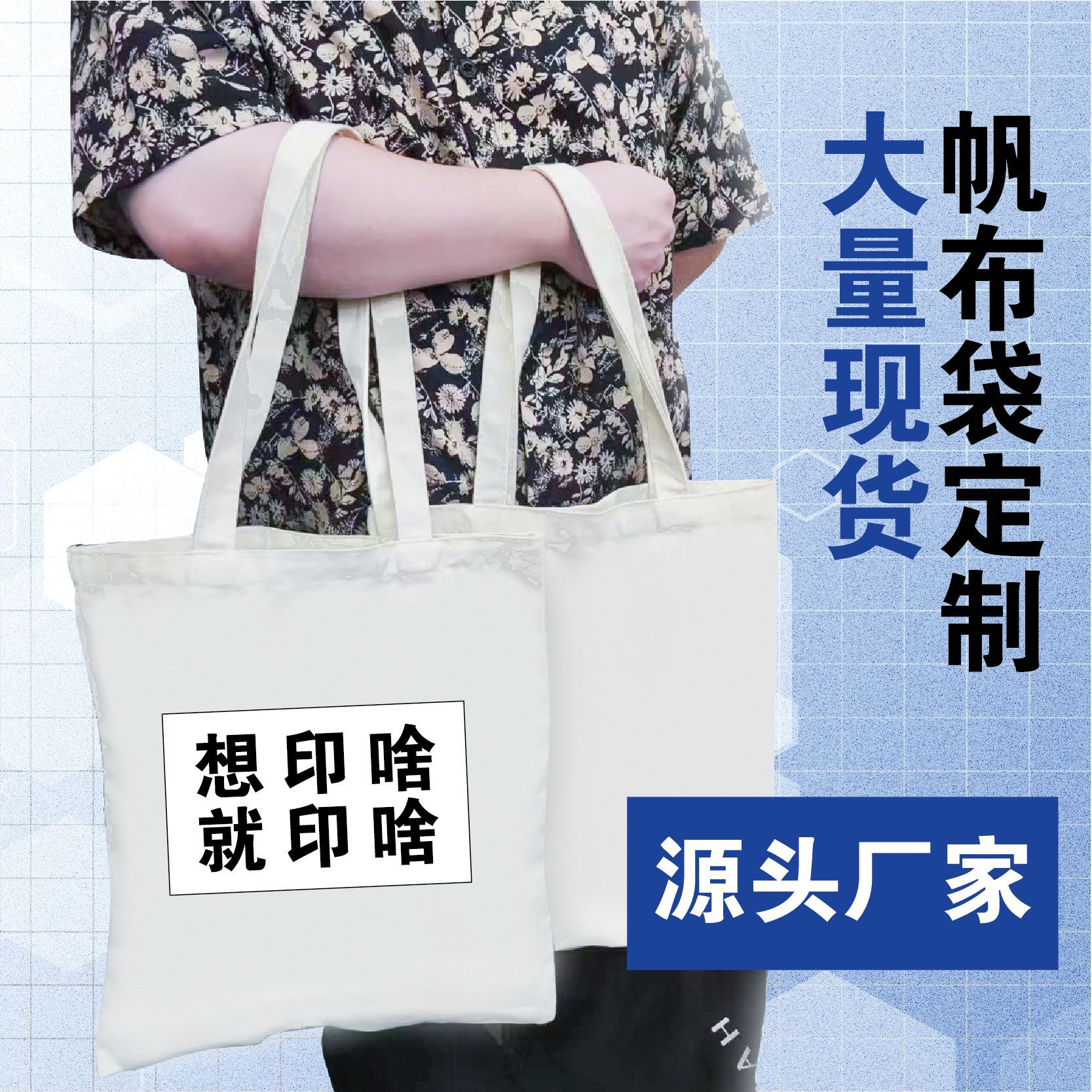 Factory wholesale custom canvas bag logo blank in stock DIY graffiti tote bag pattern canvas bag custom