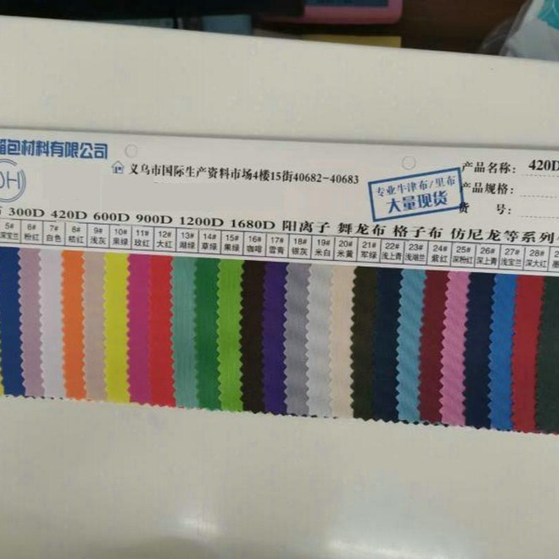Picture of Oxford cloth 160g polyester cloth 420d 2*2 encryption PU bundle pocket express bag fabric