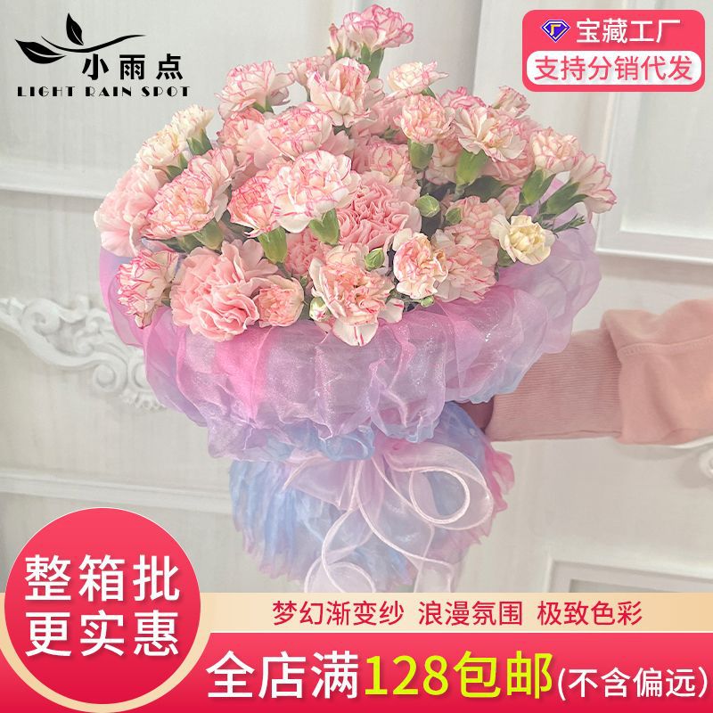520 Fantasy Gradient Gauze Flower Shop Floral Materials Packaging Materials Flower Bouquet Wrapping Paper High-End