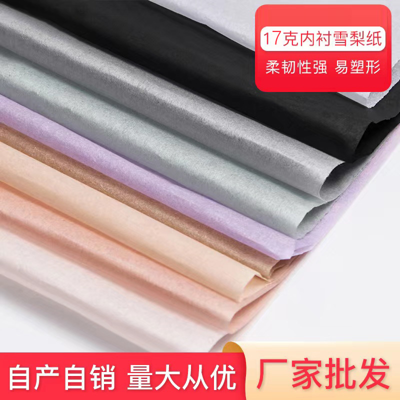 In stock factory wholesale color pear paper wrapping paper gift paper pad moisture-proof packaging paper copy paper flower shop gift