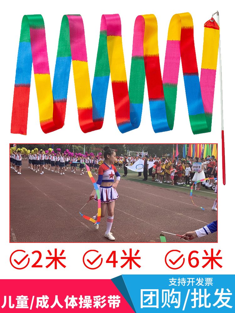 Dance ribbons, children's rhythmic gymnastics activities, performances, streamers, kindergarten dancing, ribbons, seven-color art test props