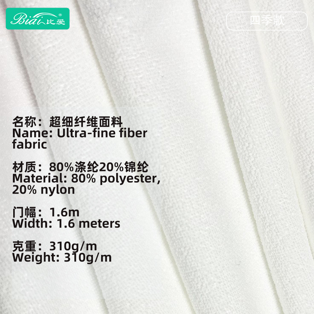 Cross-Border Washable Sanitary Pad, Special Fabric for Absorbent Layer, Microfiber Terry Cloth, Washable Adult Diaper Fabric