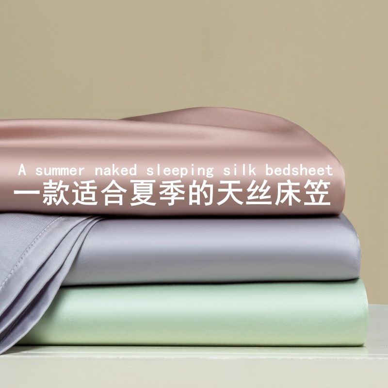 Summer 100 Tencel bed hat single ice silk cool Simmons mattress protective cover dust-proof all-inclusive bed sheet cover