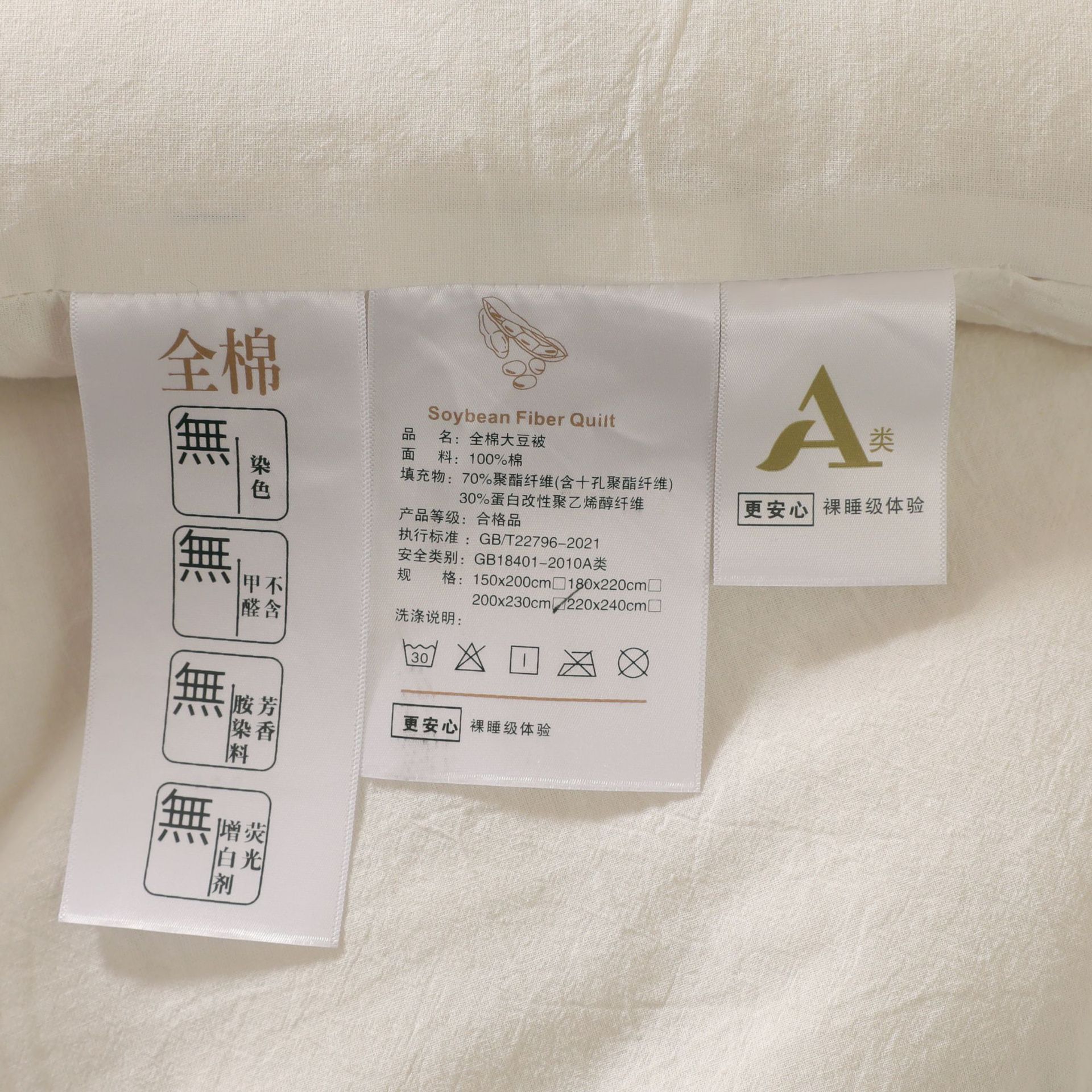 Picture of Class A maternal and infant grade cotton 30% soybean protein quilt soybean fiber quilt cotton quilt core thickened winter quilt spring and autumn quilt