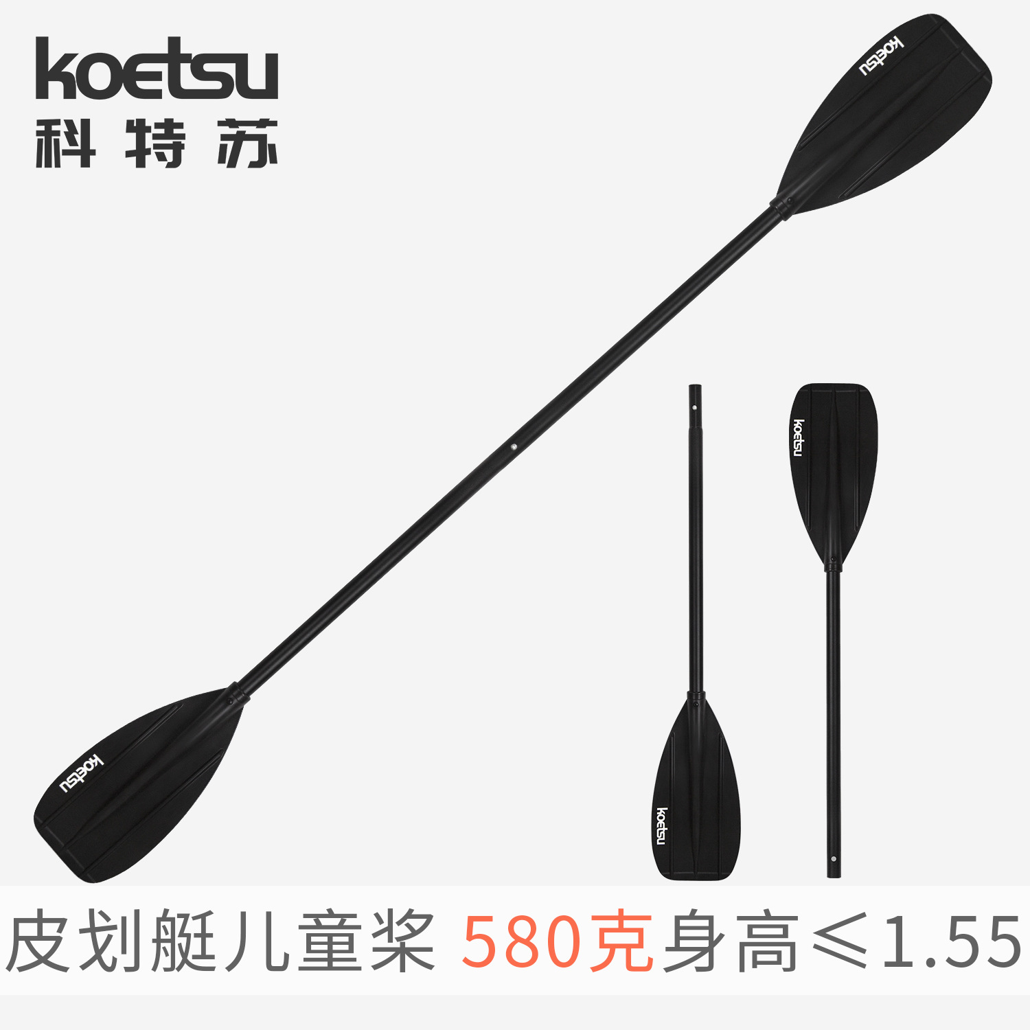 KOETSU KAYAK Kidsren's Paddle Aluminum Alloy Double-headed Paddle KAYAK Canoe Paddle Board Accessories