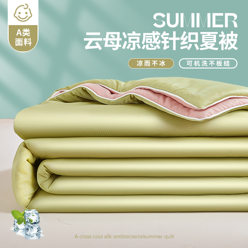 Picture of Class A Mother and Infant Grade Bean Summer Cool Quilt Air-conditioning Quilt Summer Double Quilt Core Machine Washable Single Children Summer Quilt