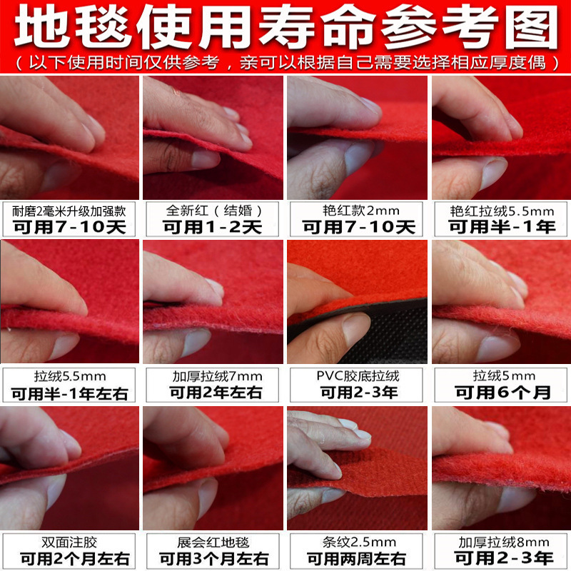 Picture of Wedding Red Carpet Disposable Wedding Opening Store Entrance Large Area Thickeneded Stage Commercial Floor Mat Manufacturer