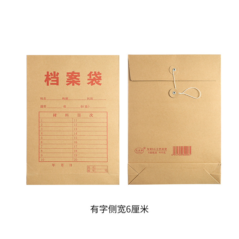 Picture of Full Blank Kraft Paper File Bag A4 Office Information Bag Enterprise Briefcase Bidding File Bag Plus logo Printing