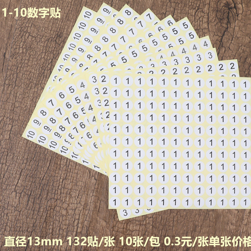 Picture of 0-300 number size sticker clothes shoes number sticker round number sticker 10mm