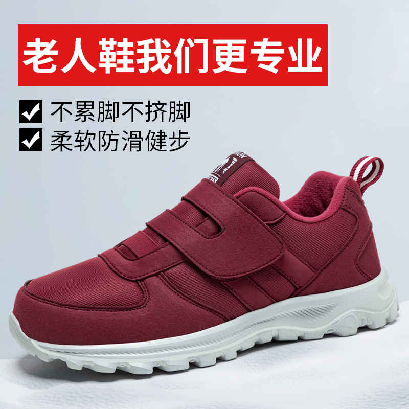 2022 autumn new style for the elderly in men and women couple's walking big feet special shoes soft bottom wholesale one-piece delivery