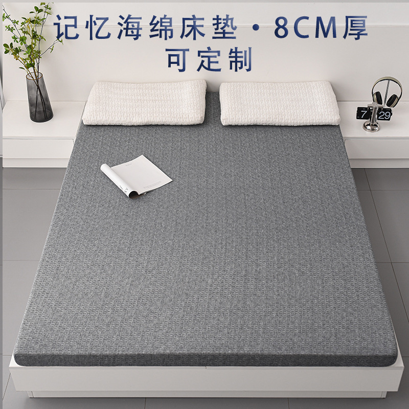 Picture of Memory sponge mattress cushion home bedroom student dormitory single tatami 1.5m sponge mat floor mat