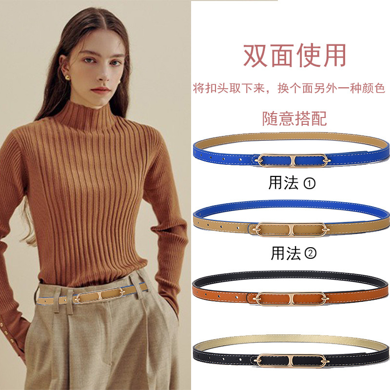 Women's Belt Korean-style Pig Nose Button Girl's Waist Seal Double-sided Use Multifunctional All-match Women's Thin Belt