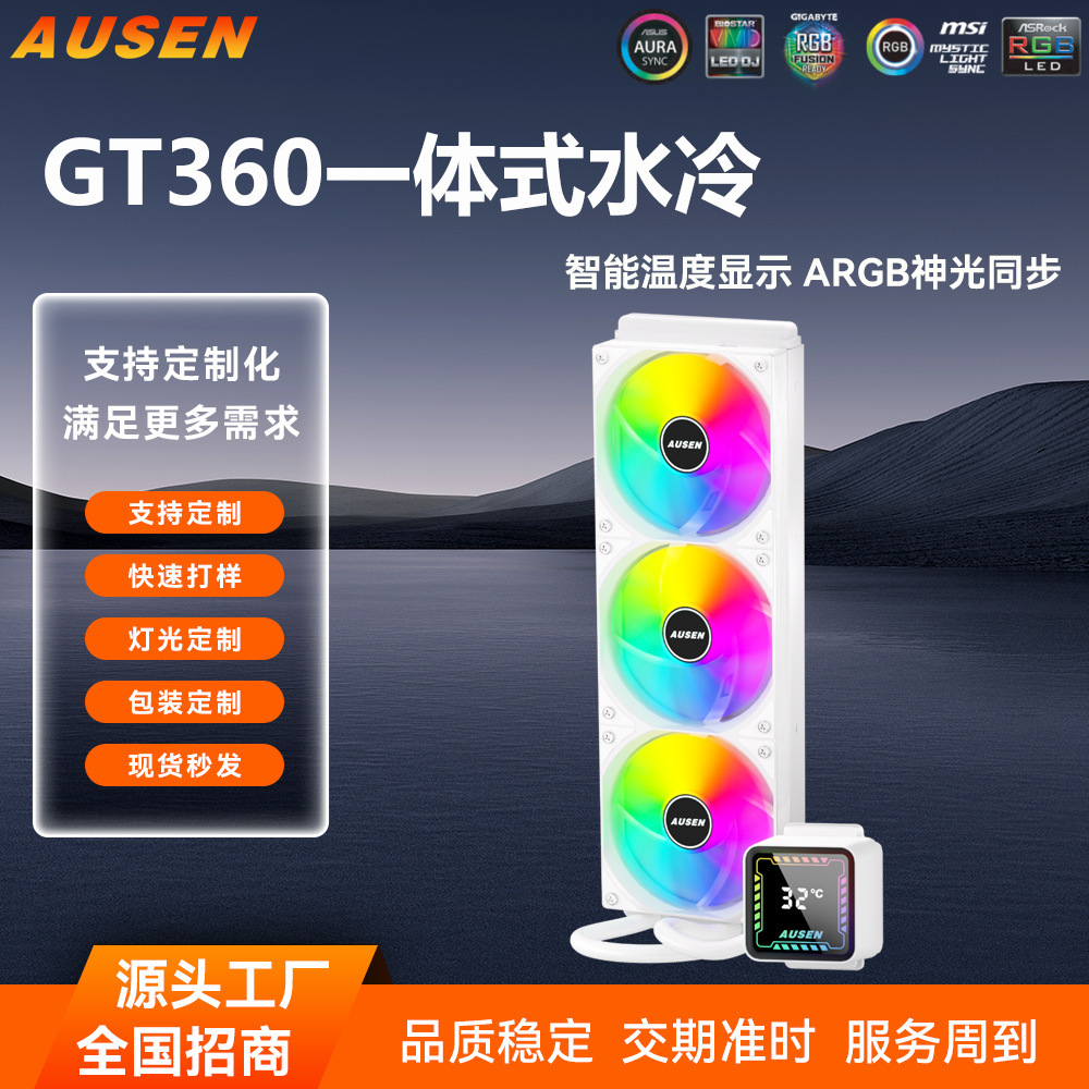 Cross-Border Exclusive 360 Integrated Water-Cooled Cpu Cooler Temperature Digital Display Cold Head Host Computer Cooling Argb