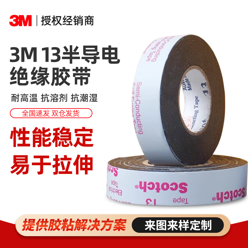 3m13m # Semiconductor Insulating Tape Circuit Board High Temperature Resistant Rubber Waterproof Electrical Black Scotch 3m Electrical Tape