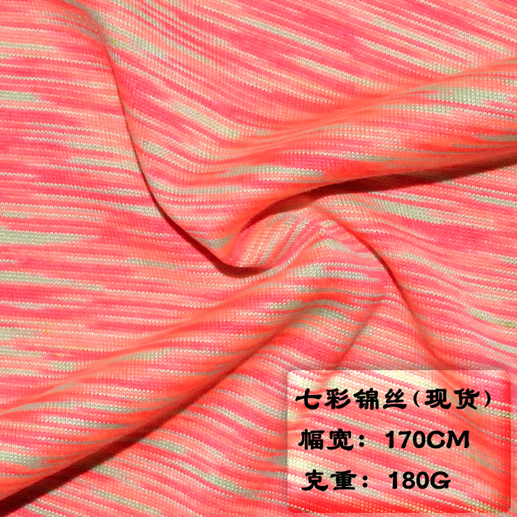 Knitted Four-sided Elastic Colorful Brocade Silk Fabric Four-sided Elastic Milk Silk Fabric T-shirt Yoga Clothing Leggings Breathable