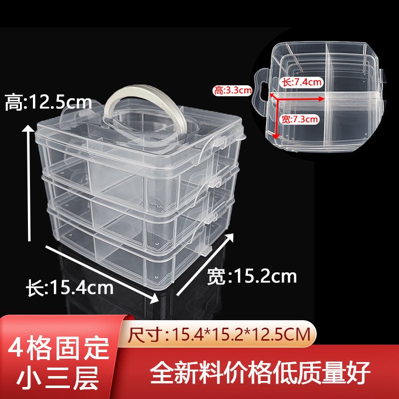 Small three-layer 4-cell fixed plastic transparent box socks underwear finishing box jewelry hair accessories storage box simple transparent