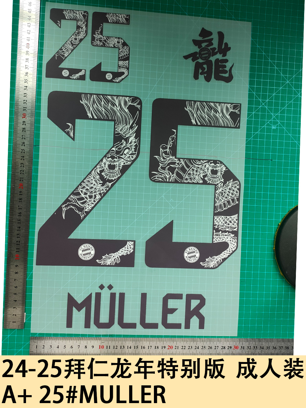 24-25 Bayern Year of the Dragon Special Edition Adult A 25#MULLER Jersey Number Letter Hot Stamping Number