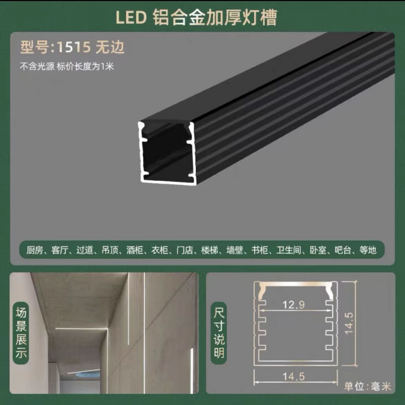 Picture of Led Linear Light Aluminum Alloy Light Trough Embedded Aluminum Trough U-Line Light Concealed Black Strip Light Ceiling Linear Light
