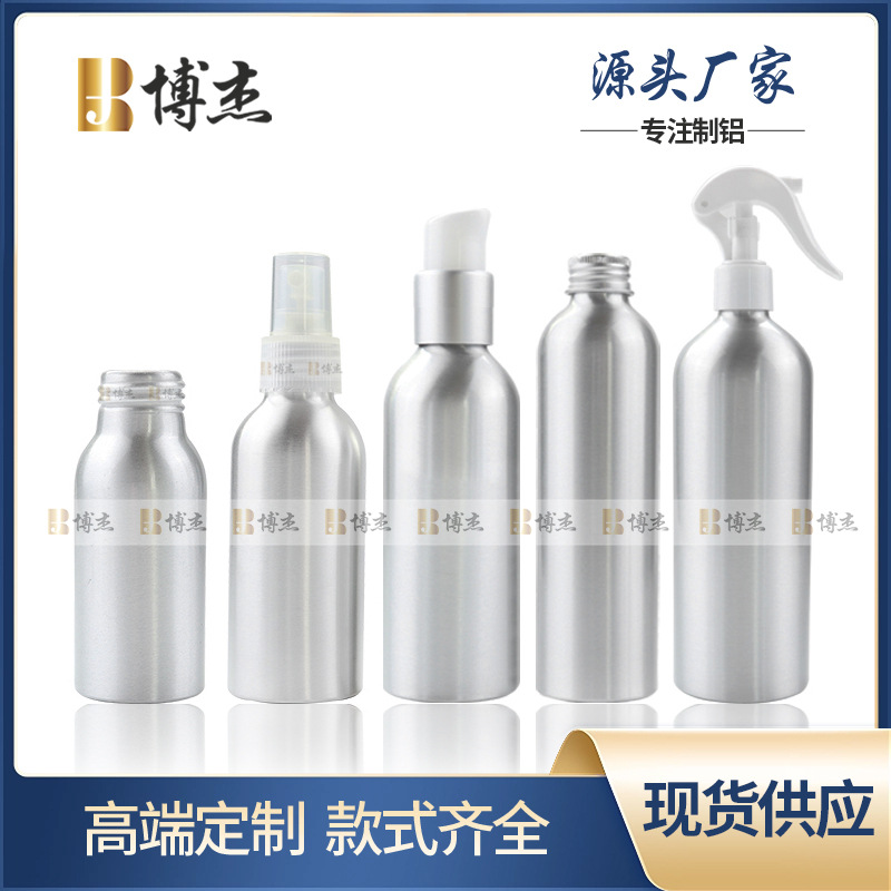 in stock aluminum bottle 60ml80ml100ml multi-accessory sunscreen toner spray bottle 120-500ML emulsion aluminum can