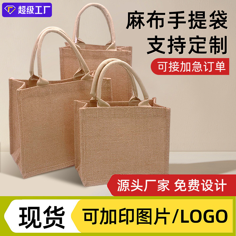 Spot High-End Linen Bag, Linen Handbag, Custom Linen Bag, Souvenir Linen Bag, Custom Printed Logo